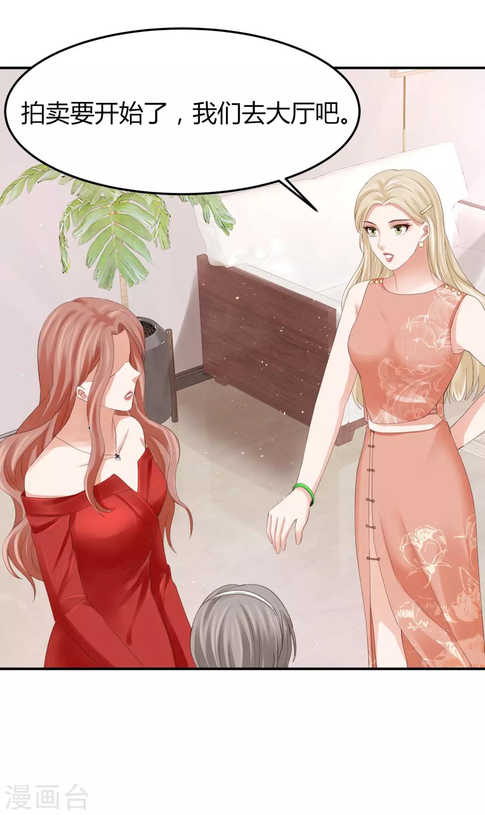 第40话 暗潮涌动的拍卖会-第40话