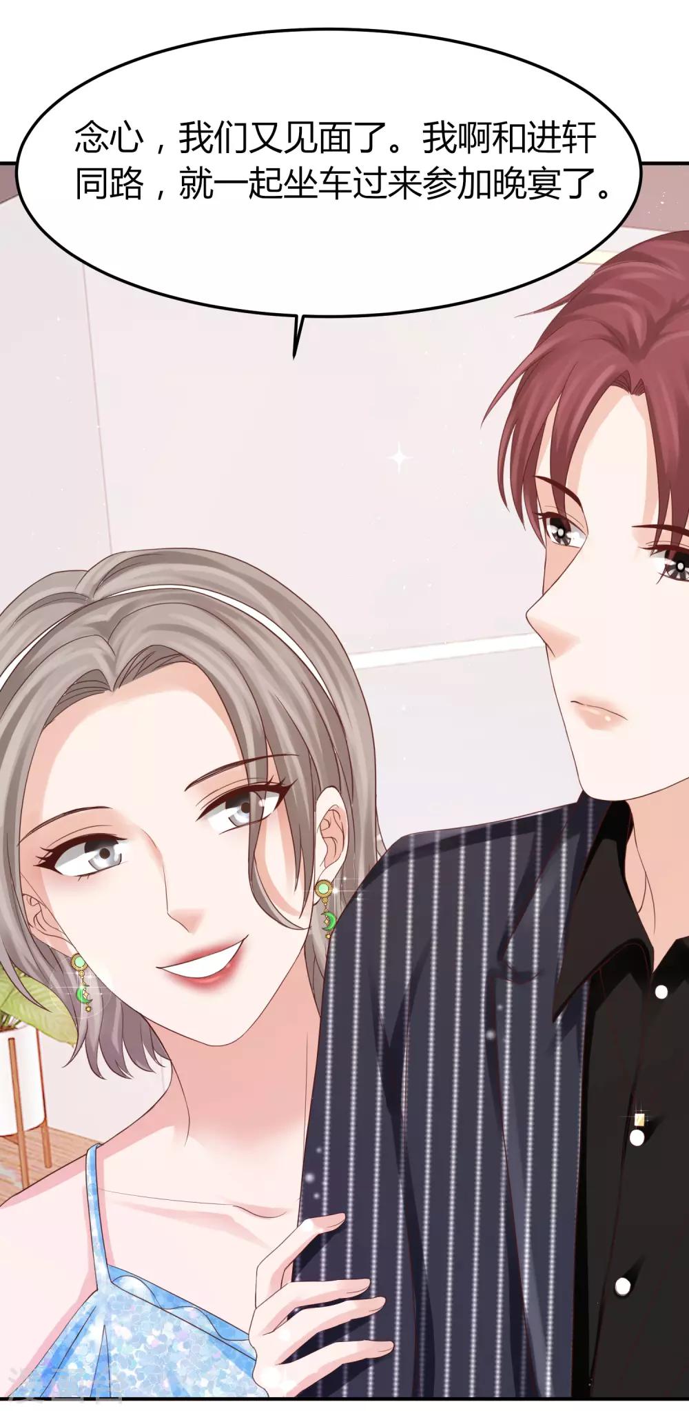 第40话 暗潮涌动的拍卖会-第40话