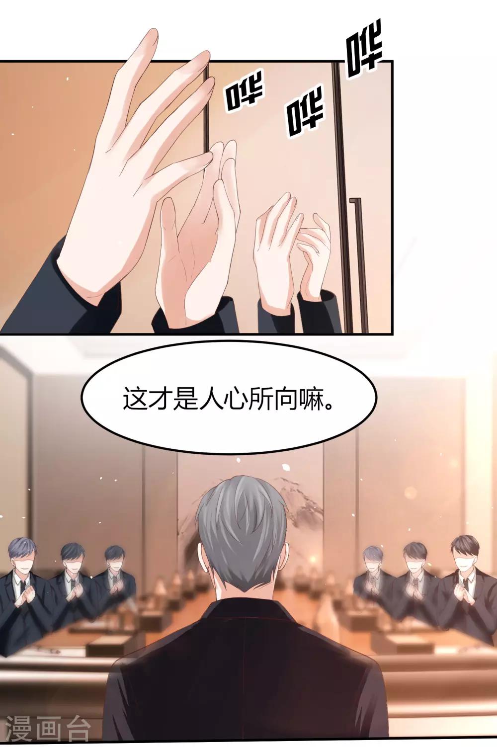 第42话 最佳新人奖花落谁家？-第42话