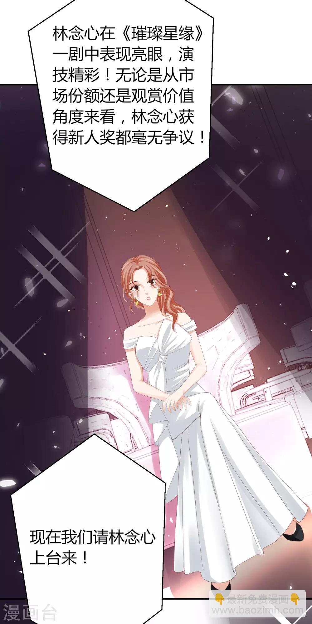 第42话 最佳新人奖花落谁家？-第42话