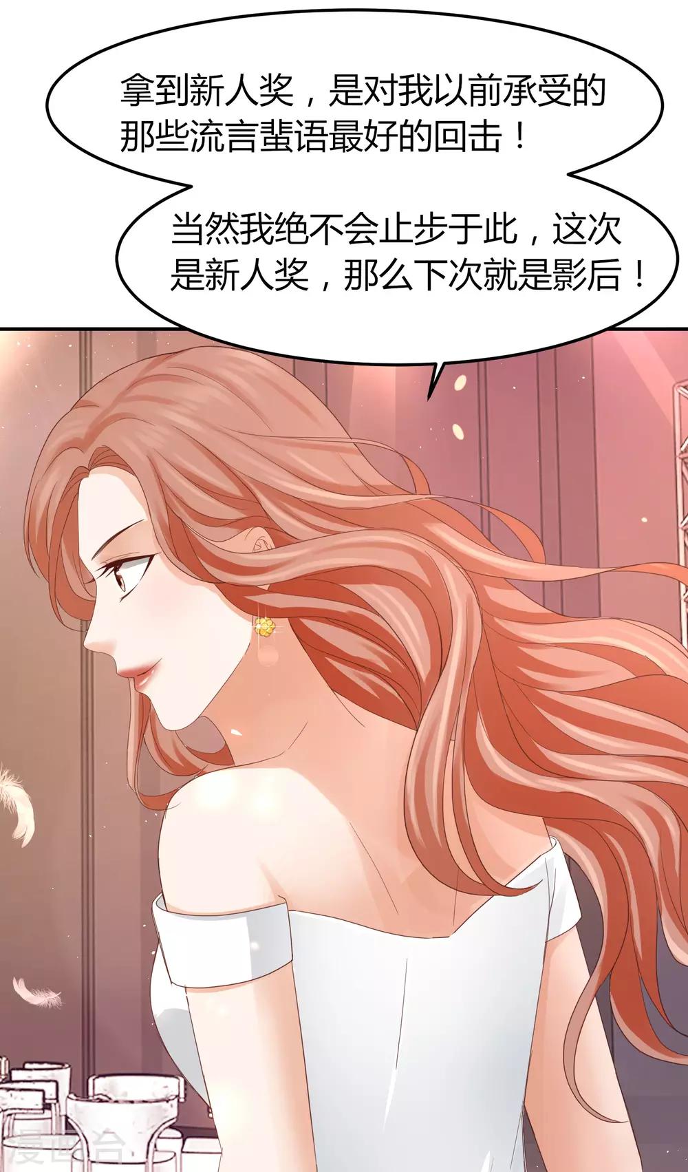 第42话 最佳新人奖花落谁家？-第42话