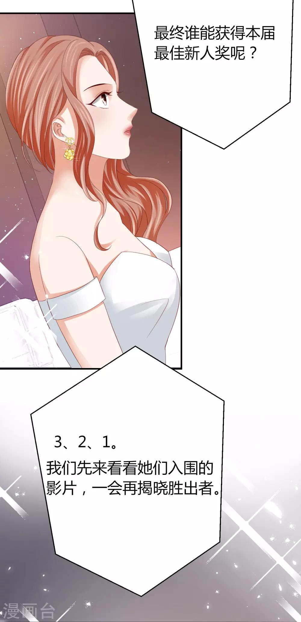 第42话 最佳新人奖花落谁家？-第42话