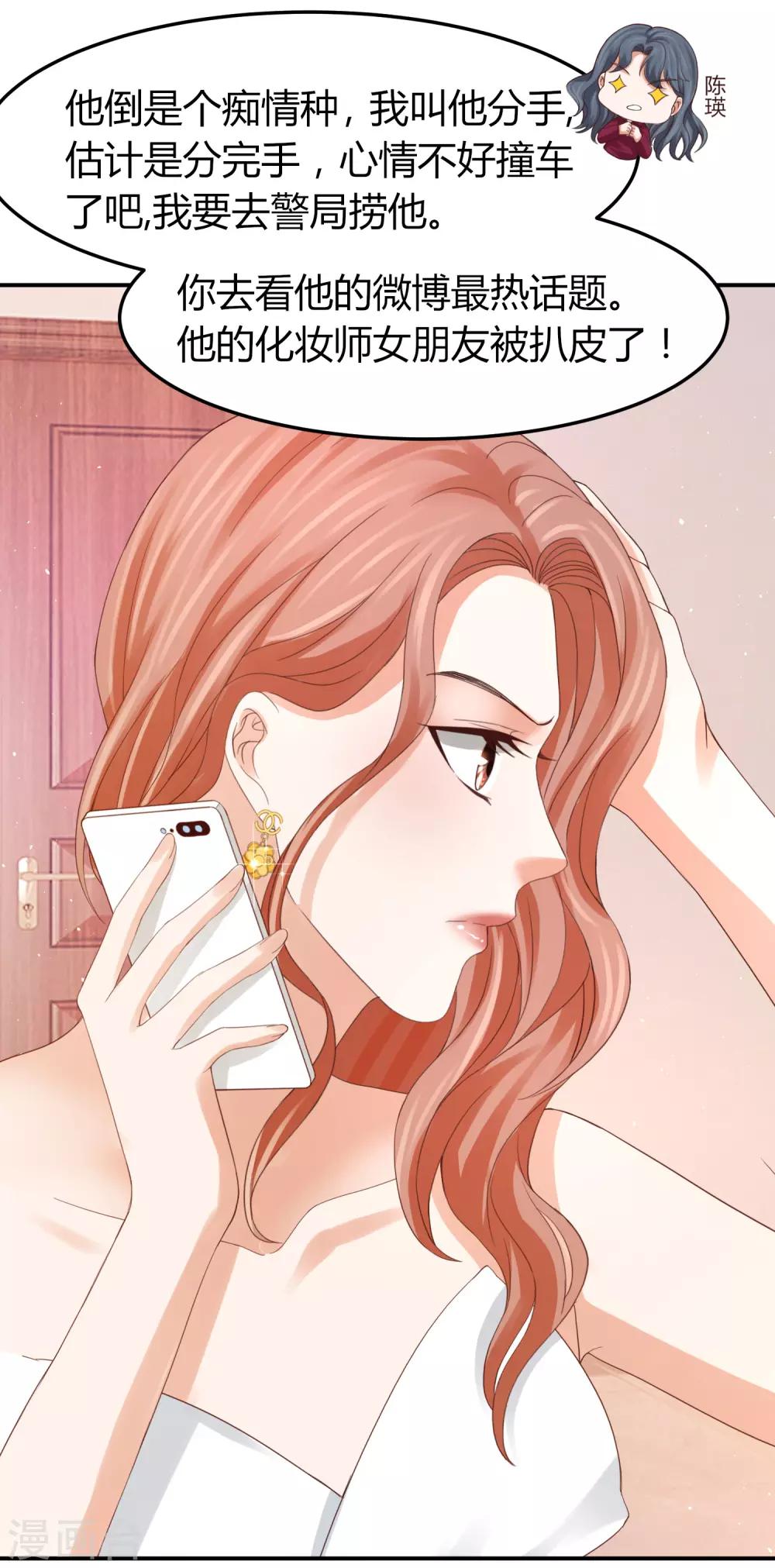 第42话 最佳新人奖花落谁家？-第42话