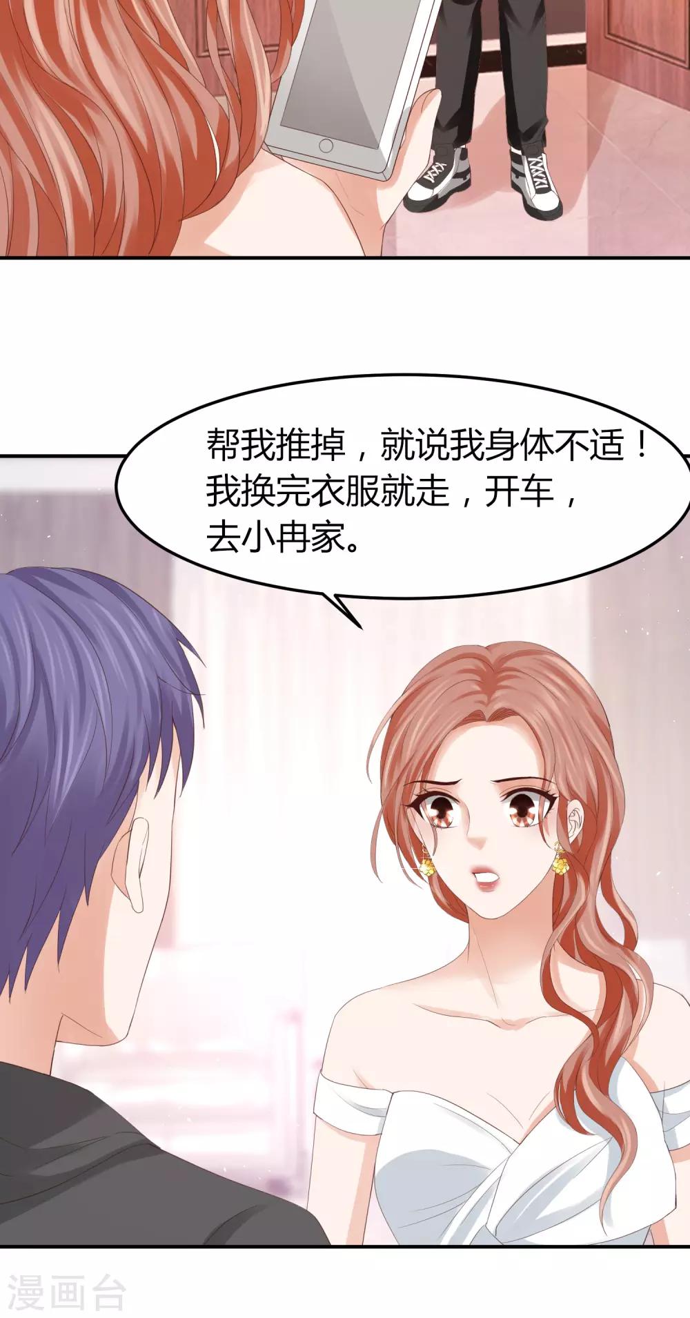 第42话 最佳新人奖花落谁家？-第42话