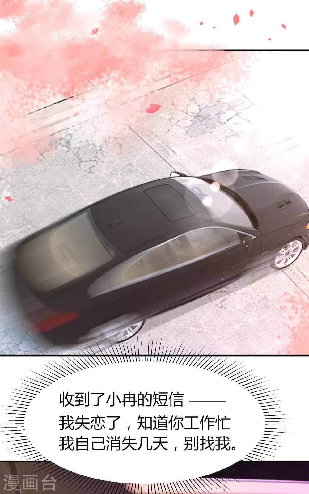 第42话 最佳新人奖花落谁家？-第42话