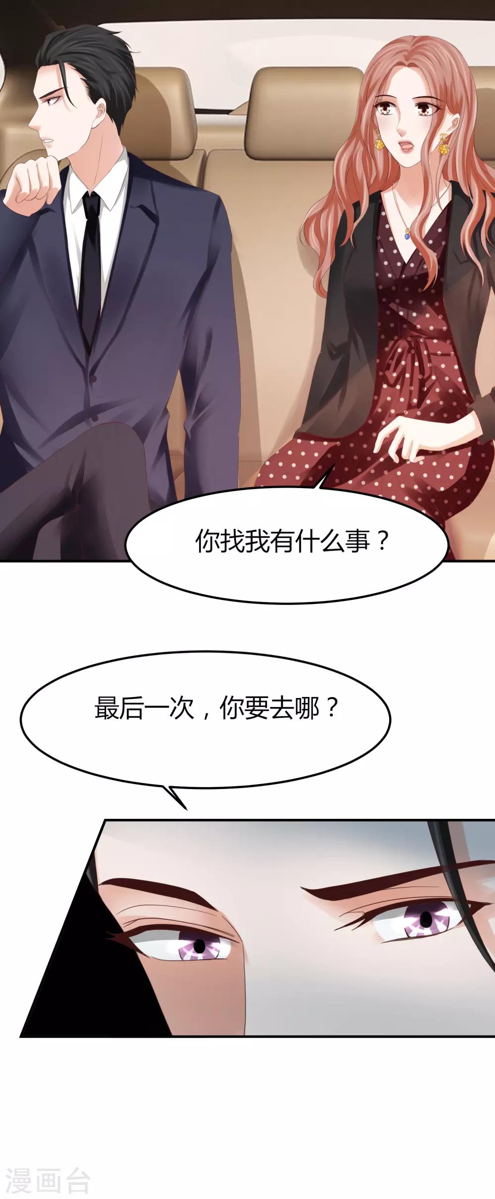 第42话 最佳新人奖花落谁家？-第42话