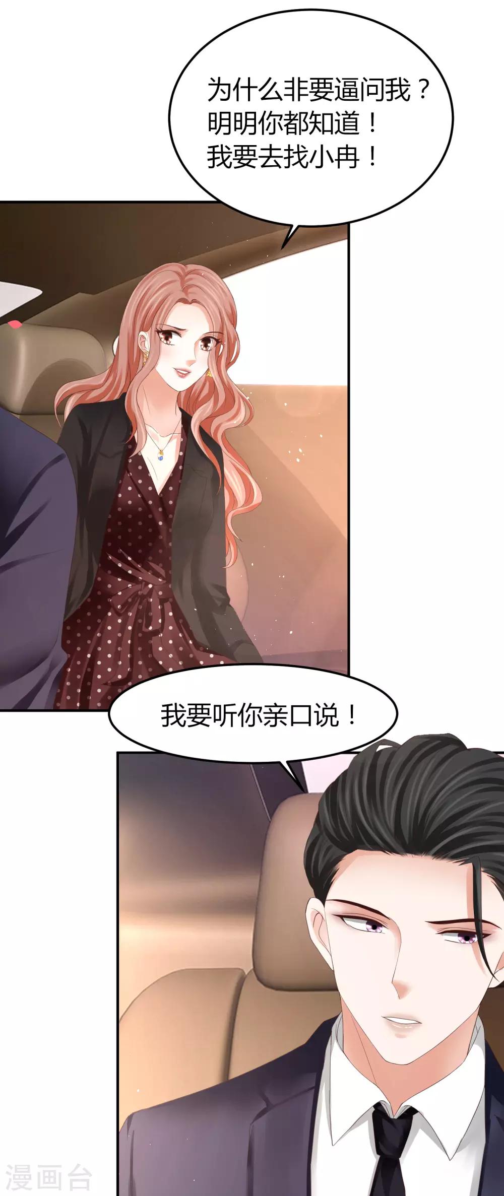 第42话 最佳新人奖花落谁家？-第42话