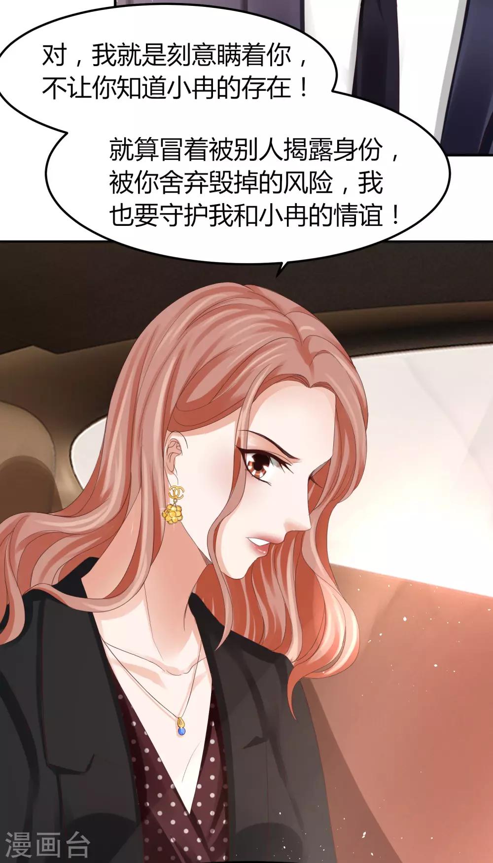 第42话 最佳新人奖花落谁家？-第42话