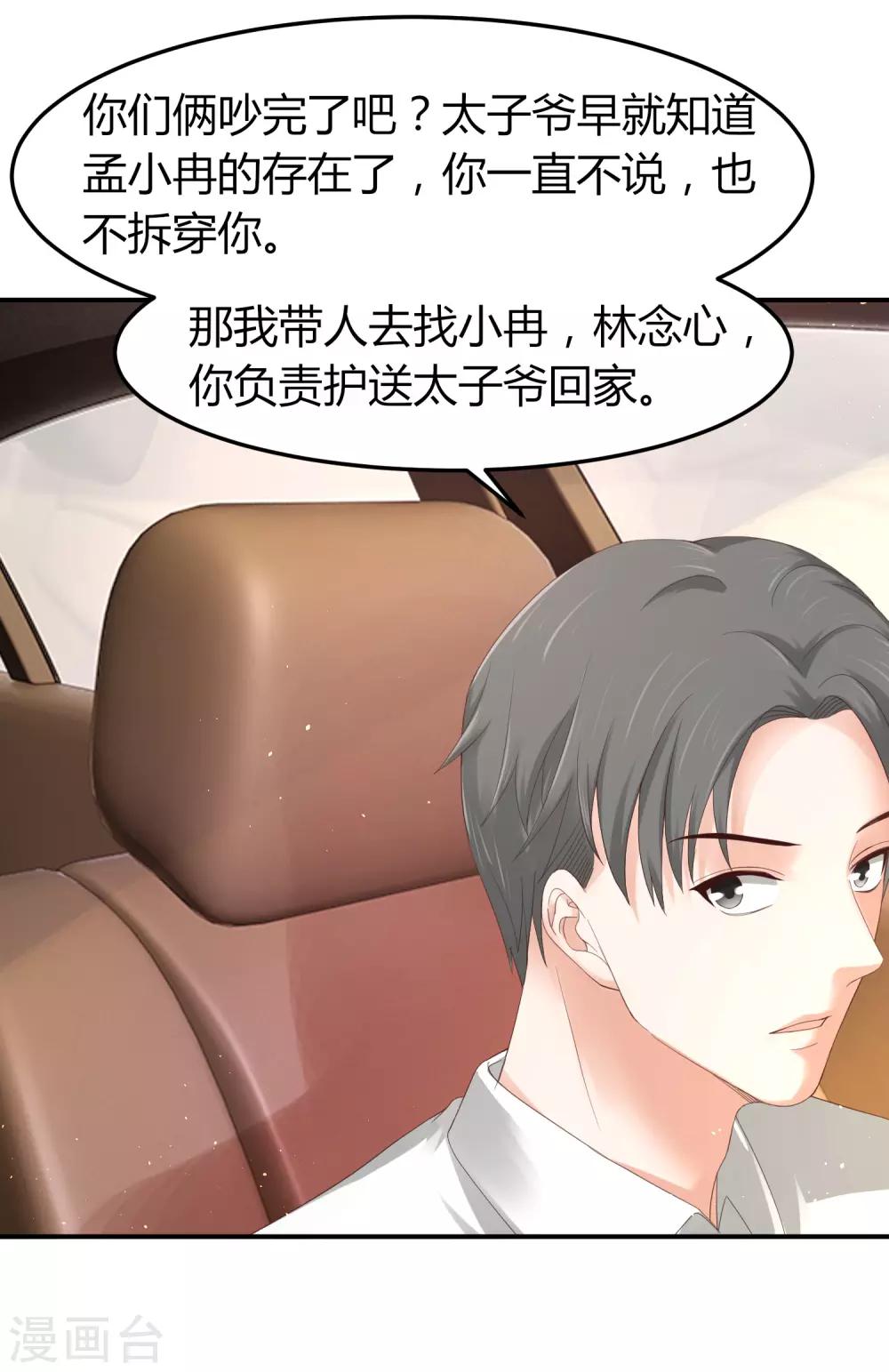 第42话 最佳新人奖花落谁家？-第42话