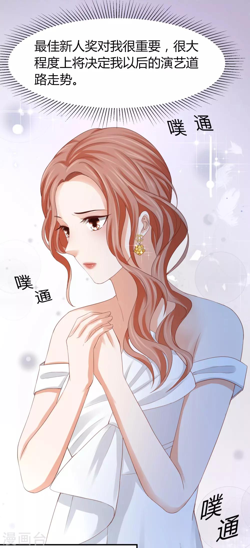 第42话 最佳新人奖花落谁家？-第42话