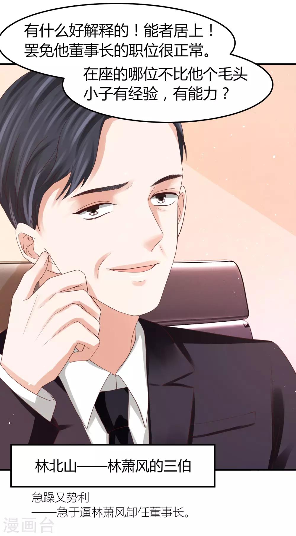 第42话 最佳新人奖花落谁家？-第42话