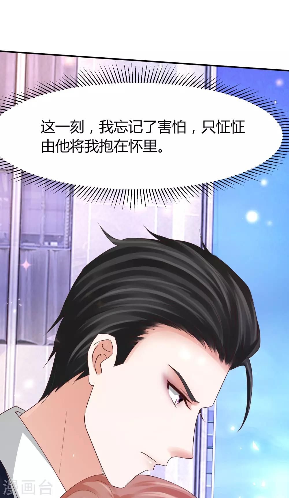 第44话 和林萧风&ldquo;同居&rdquo;？！-第44话