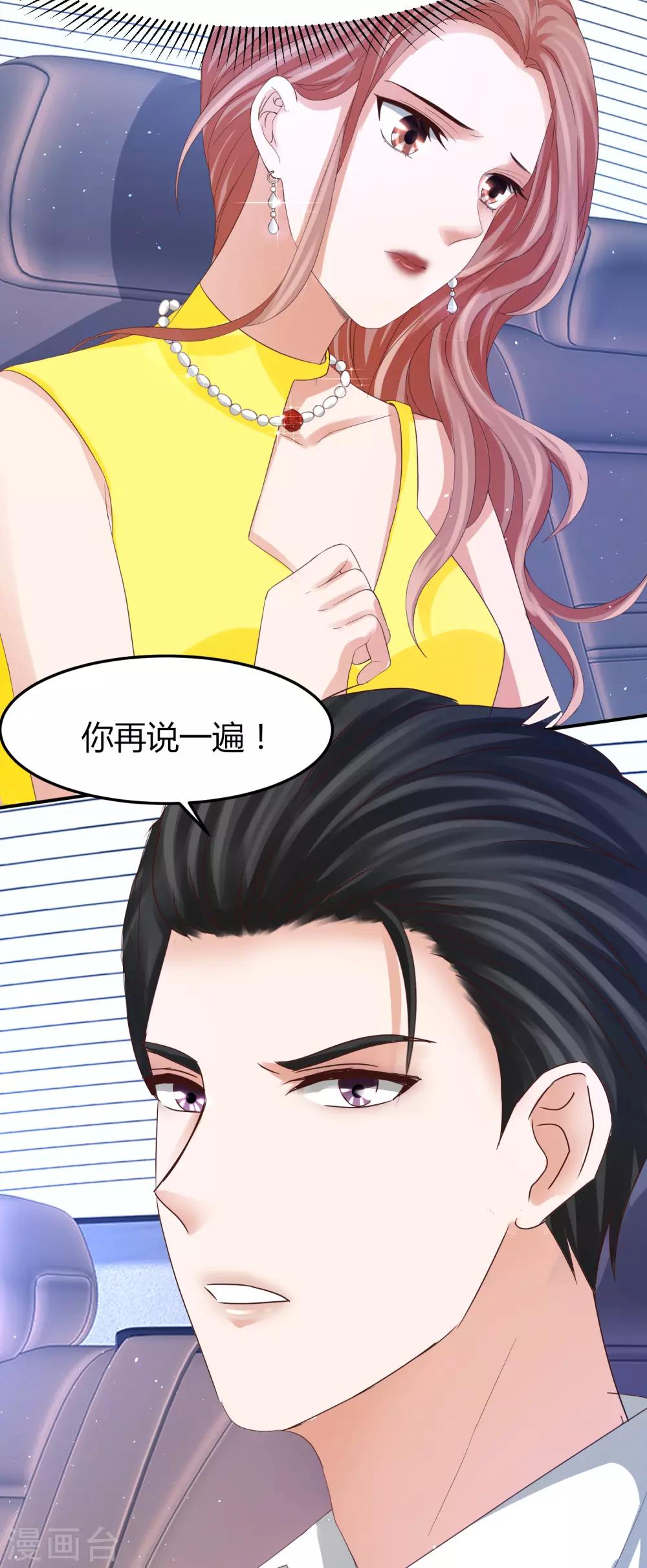 第44话 和林萧风&ldquo;同居&rdquo;？！-第44话