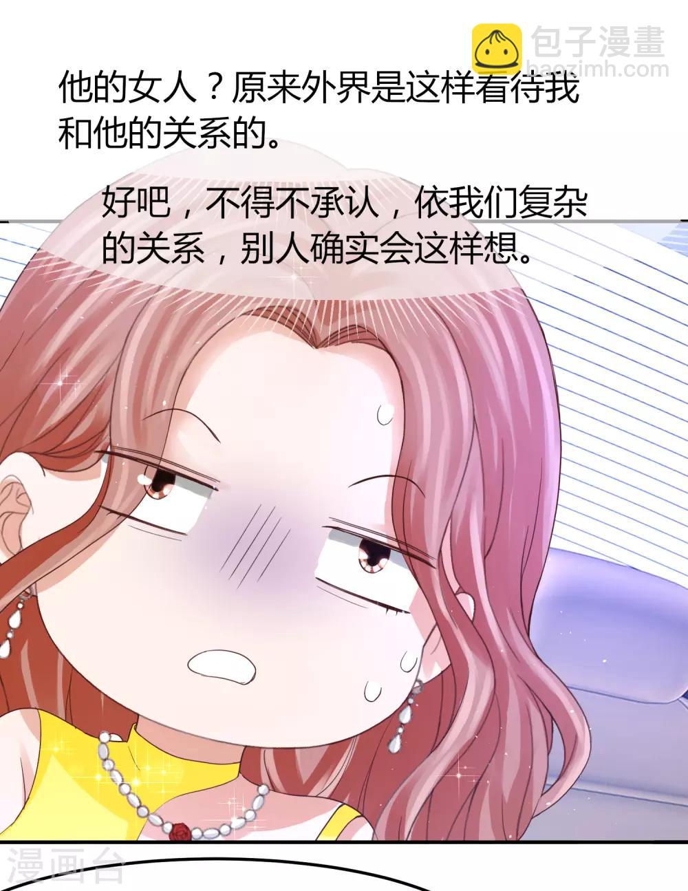 第44话 和林萧风&ldquo;同居&rdquo;？！-第44话