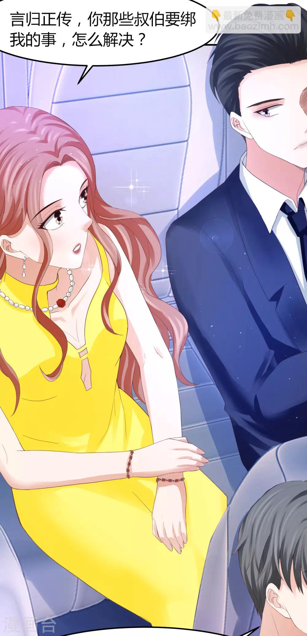 第44话 和林萧风&ldquo;同居&rdquo;？！-第44话