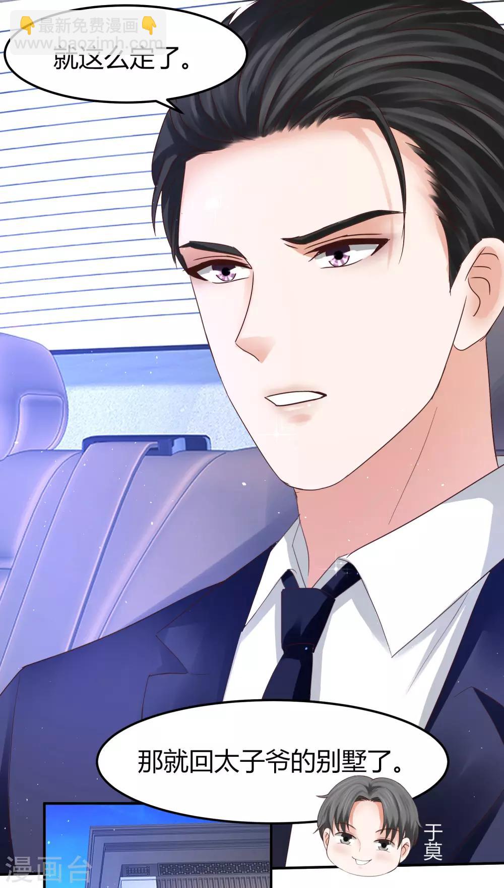 第44话 和林萧风&ldquo;同居&rdquo;？！-第44话