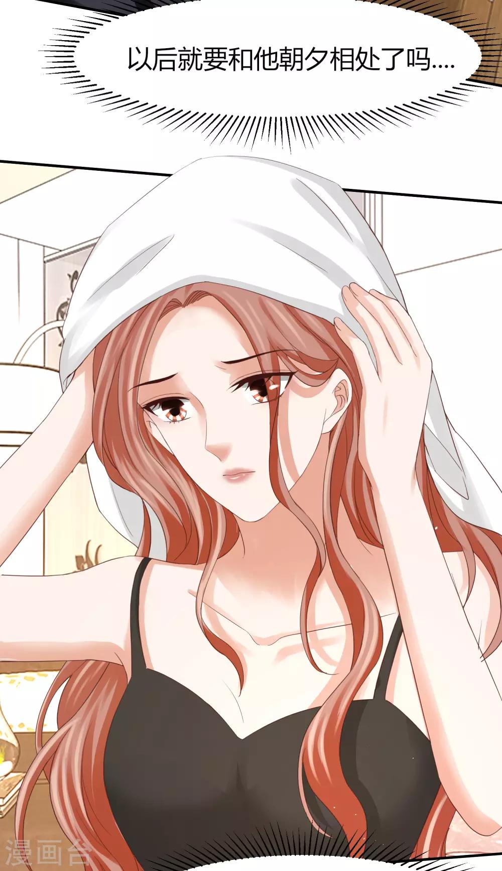 第44话 和林萧风&ldquo;同居&rdquo;？！-第44话