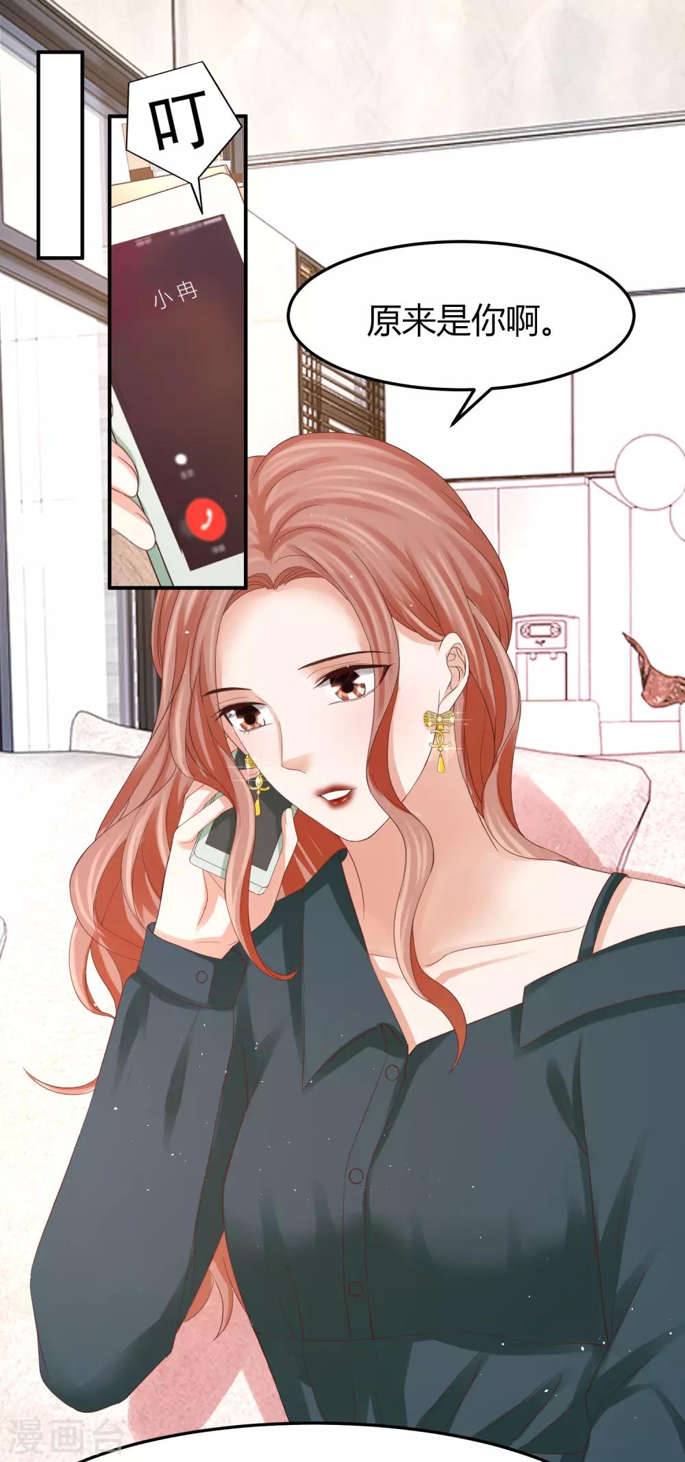 第44话 和林萧风&ldquo;同居&rdquo;？！-第44话