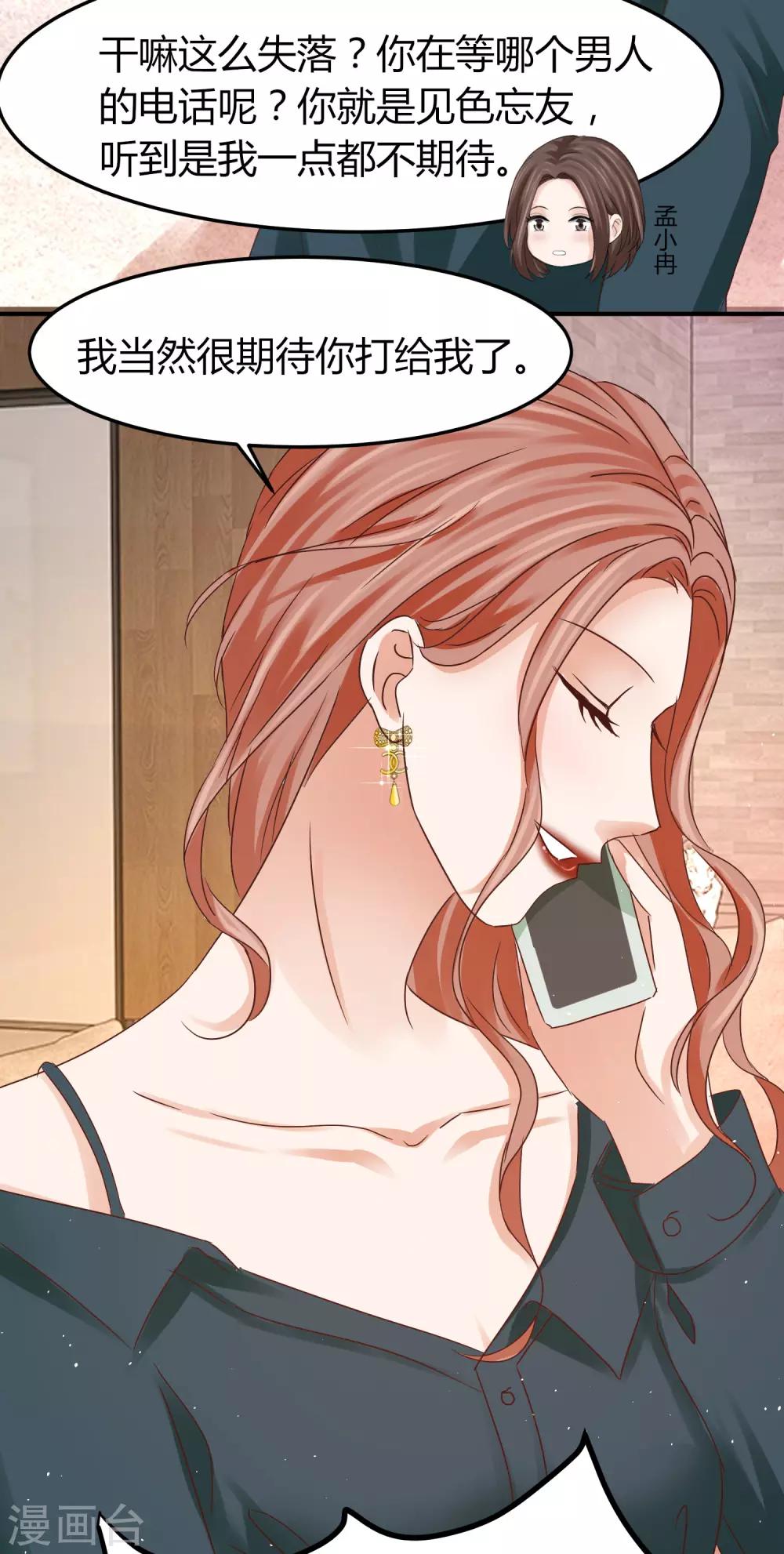 第44话 和林萧风&ldquo;同居&rdquo;？！-第44话