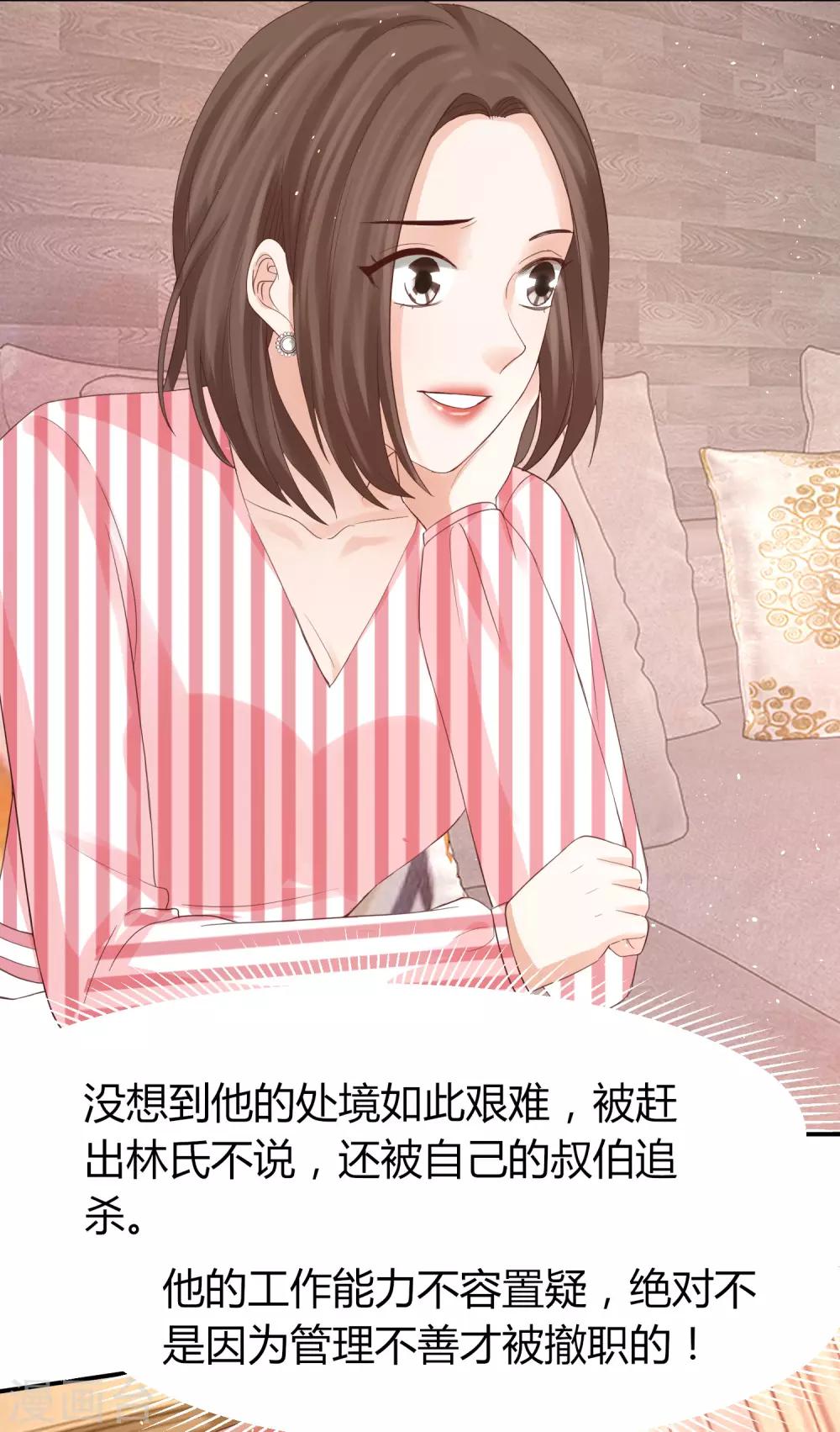 第44话 和林萧风&ldquo;同居&rdquo;？！-第44话