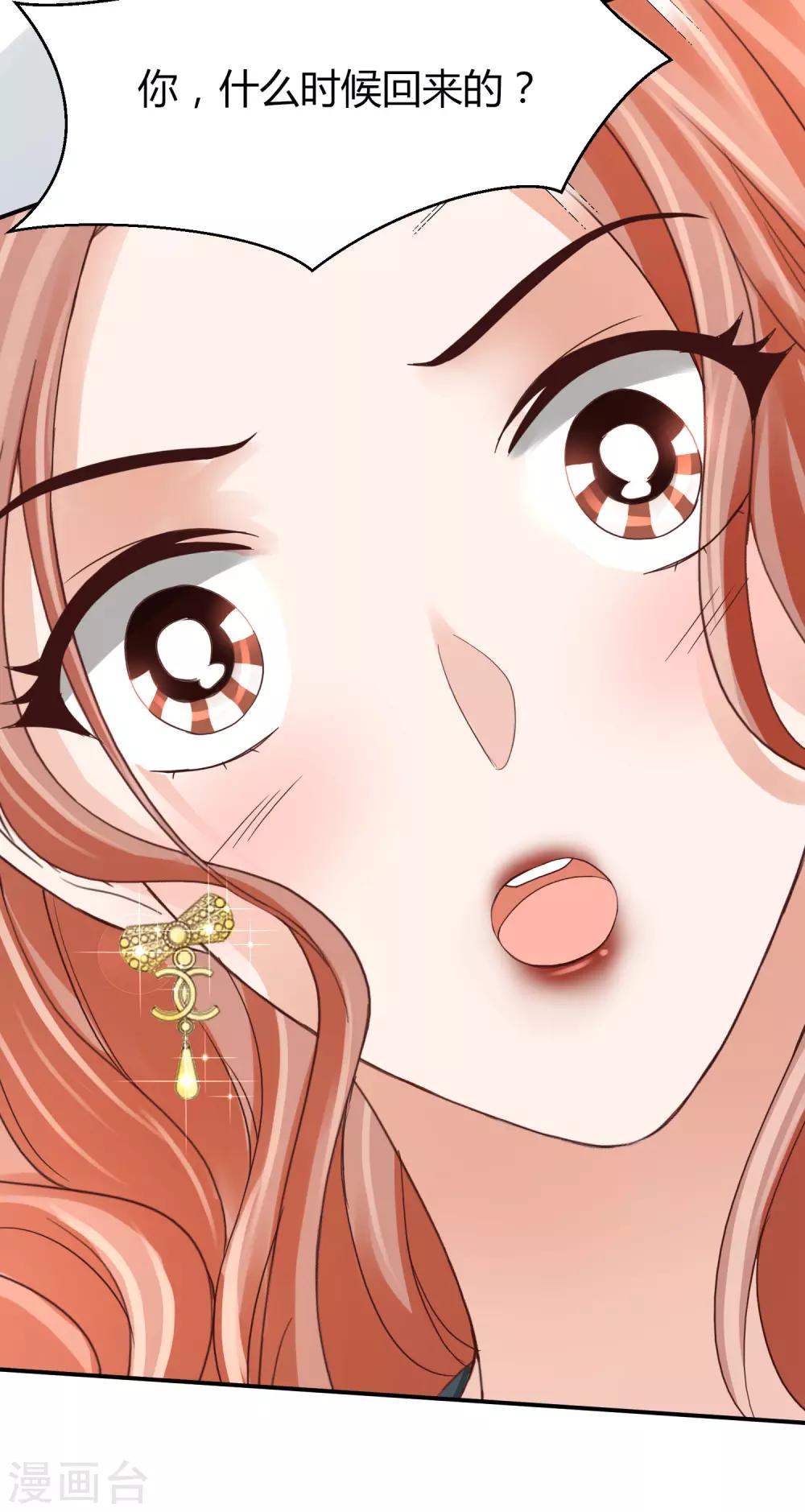 第44话 和林萧风&ldquo;同居&rdquo;？！-第44话