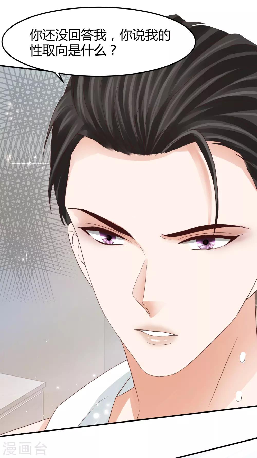 第44话 和林萧风&ldquo;同居&rdquo;？！-第44话