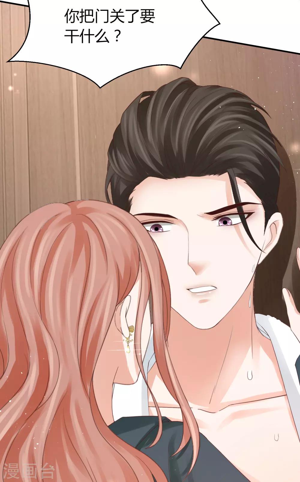 第44话 和林萧风&ldquo;同居&rdquo;？！-第44话