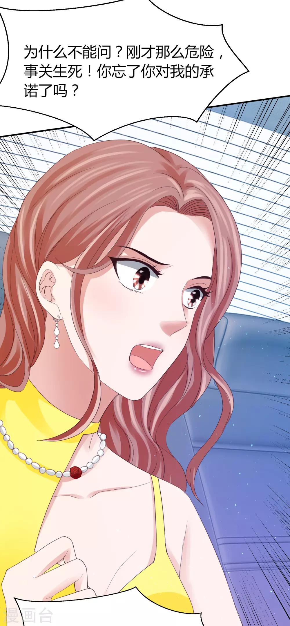 第44话 和林萧风&ldquo;同居&rdquo;？！-第44话