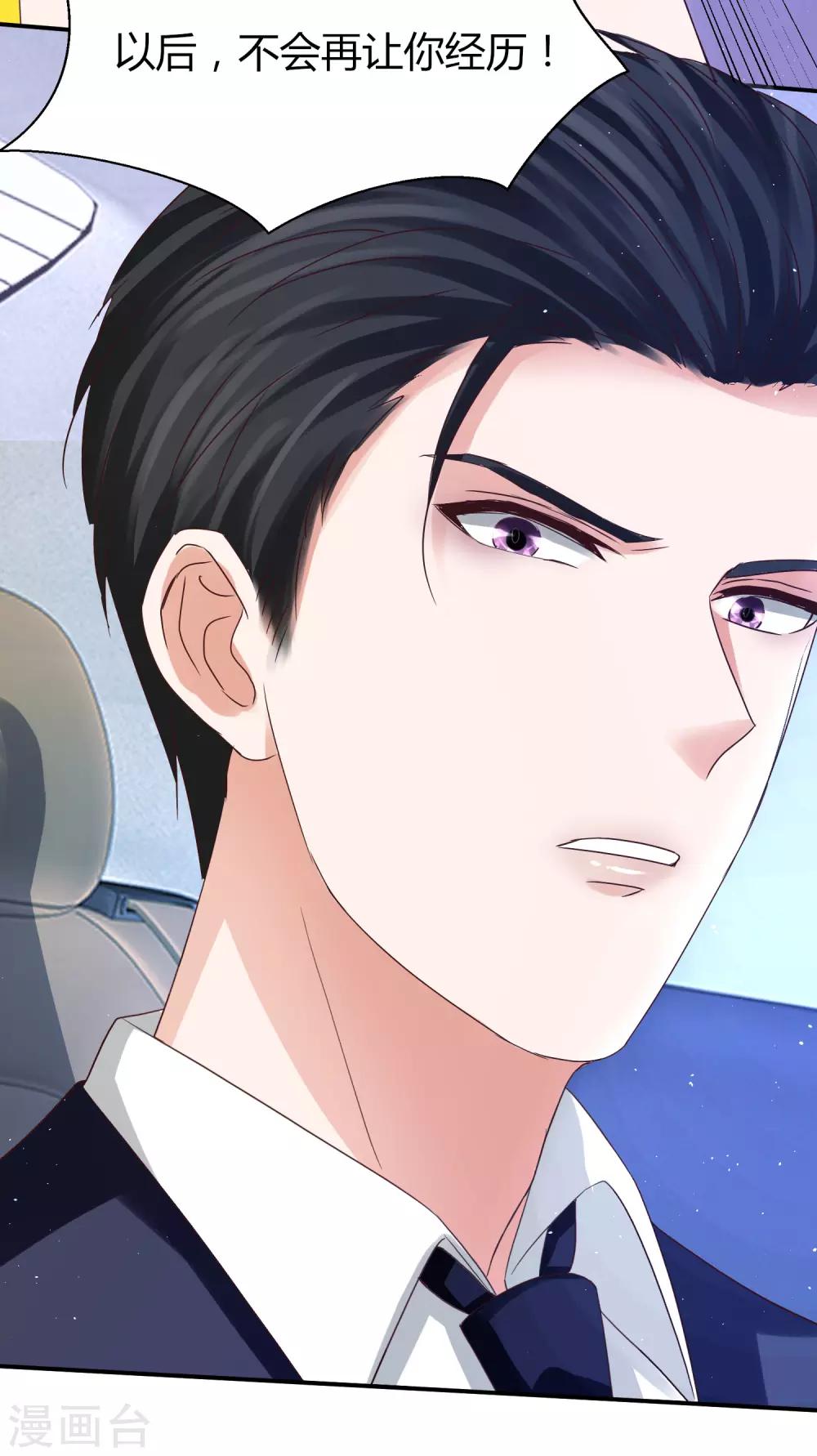 第44话 和林萧风&ldquo;同居&rdquo;？！-第44话