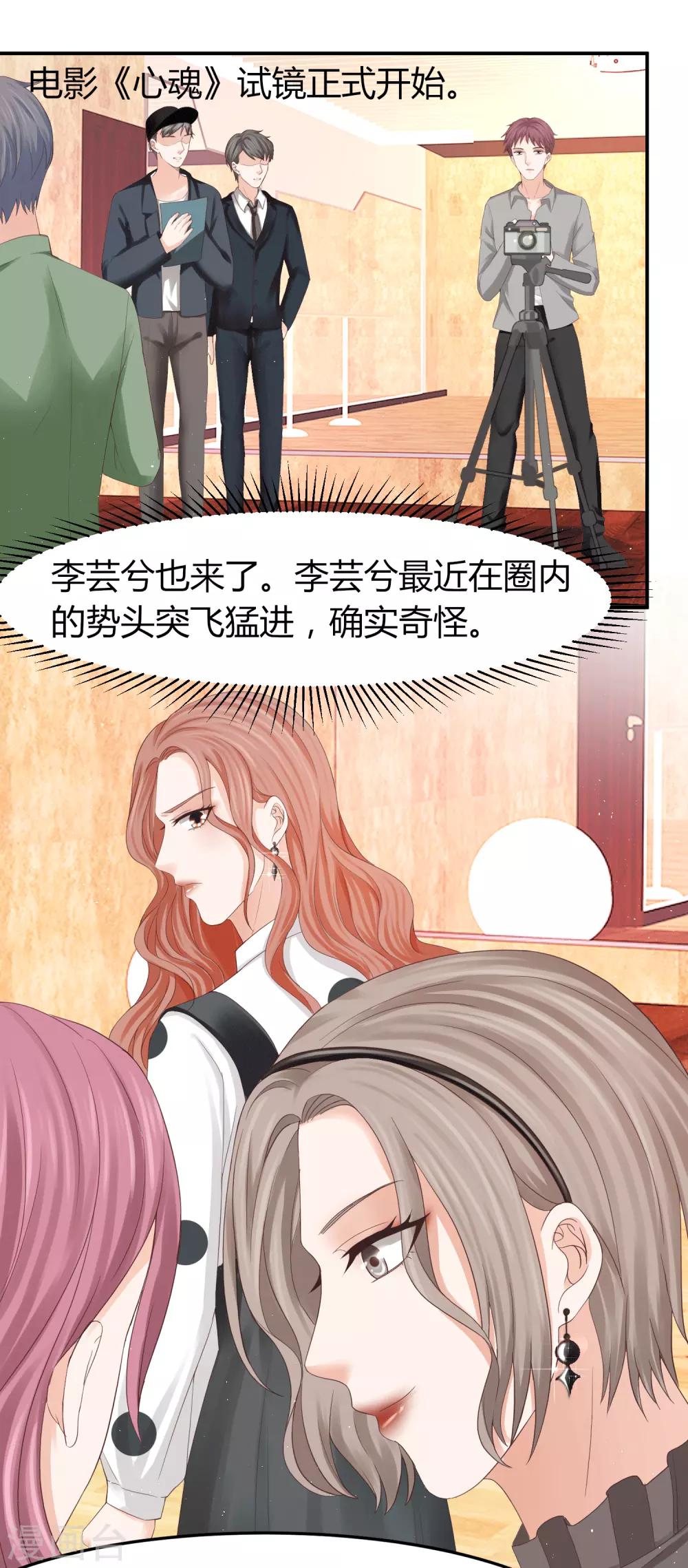 第46话 《心魂》电影开拍-第46话