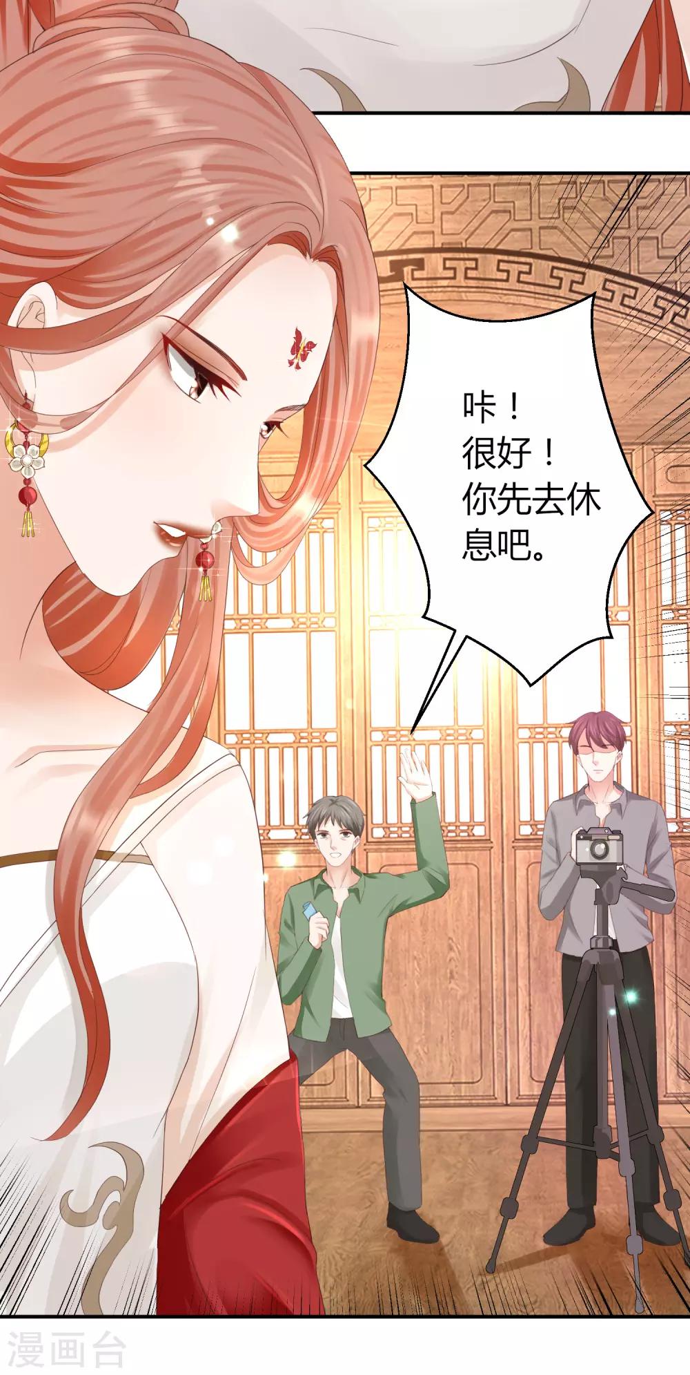 我就是要紅 - 第46話 《心魂》電影開拍 - 2