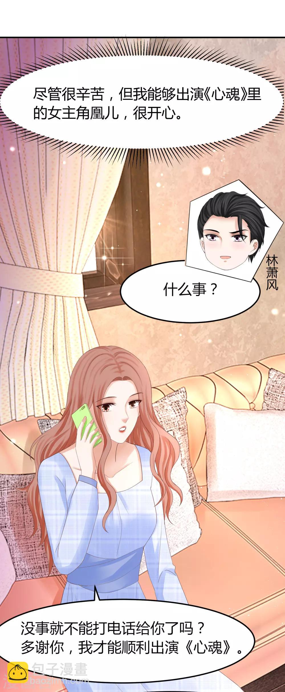 第46话 《心魂》电影开拍-第46话