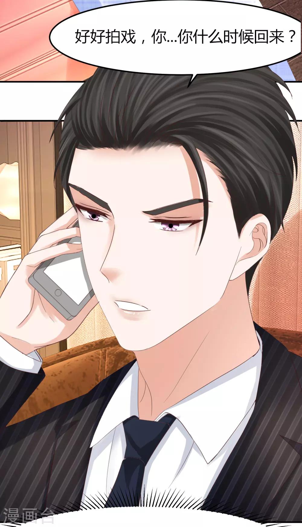 第46话 《心魂》电影开拍-第46话