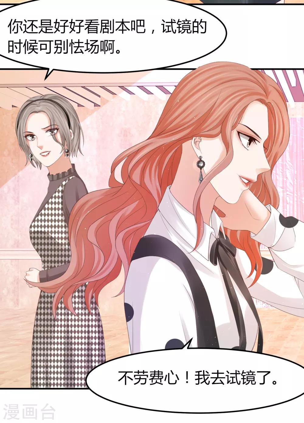 第46话 《心魂》电影开拍-第46话