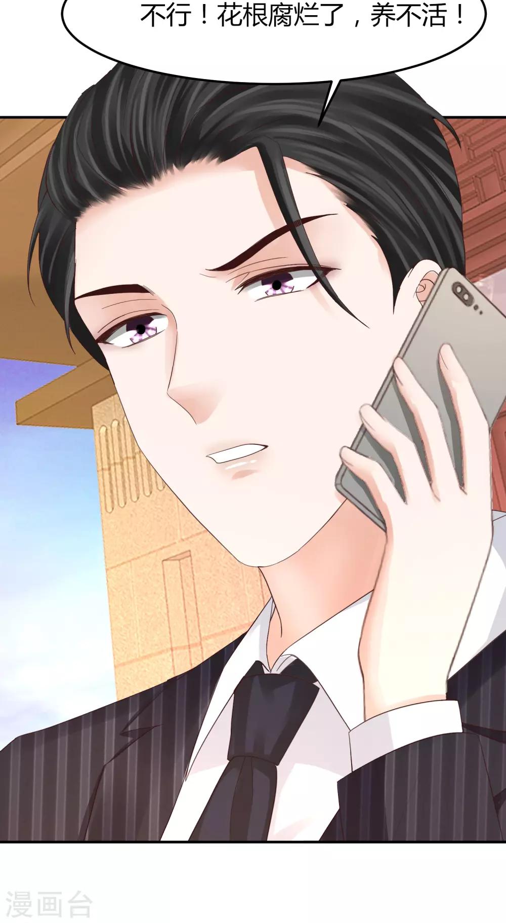 第46话 《心魂》电影开拍-第46话