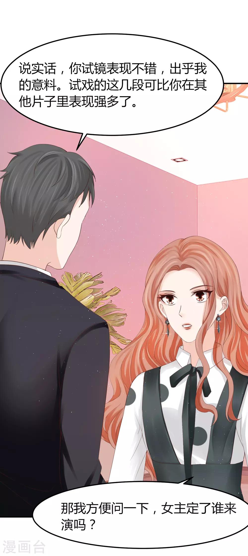 第46话 《心魂》电影开拍-第46话