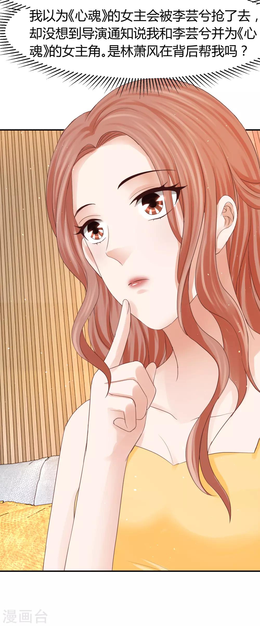 第46话 《心魂》电影开拍-第46话