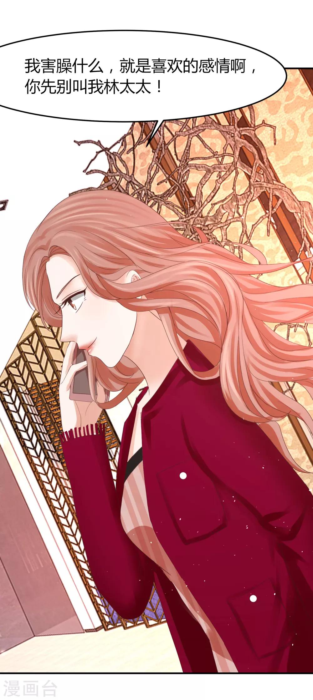 第48话 林萧风终于霸气表白！-第48话