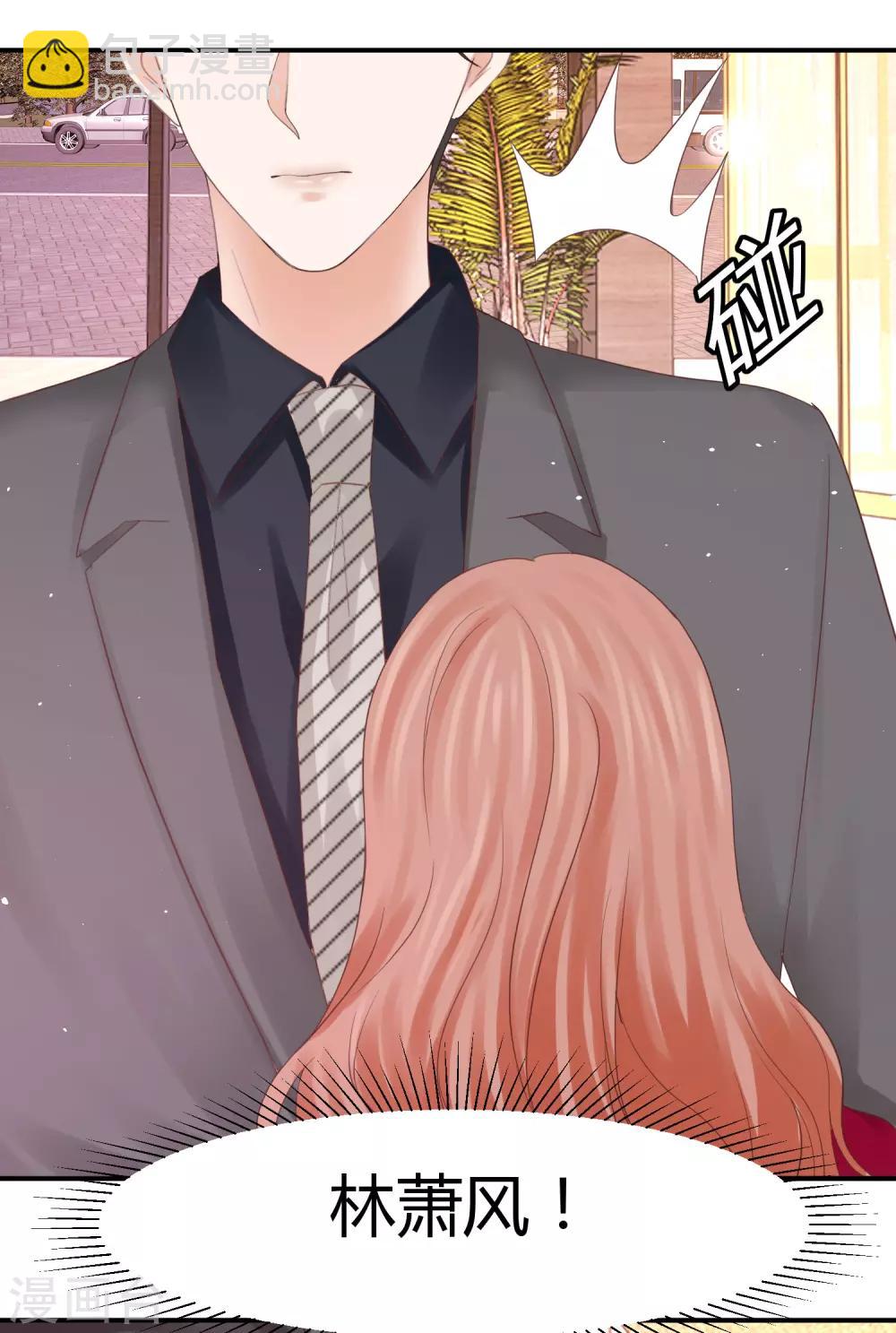 第48话 林萧风终于霸气表白！-第48话