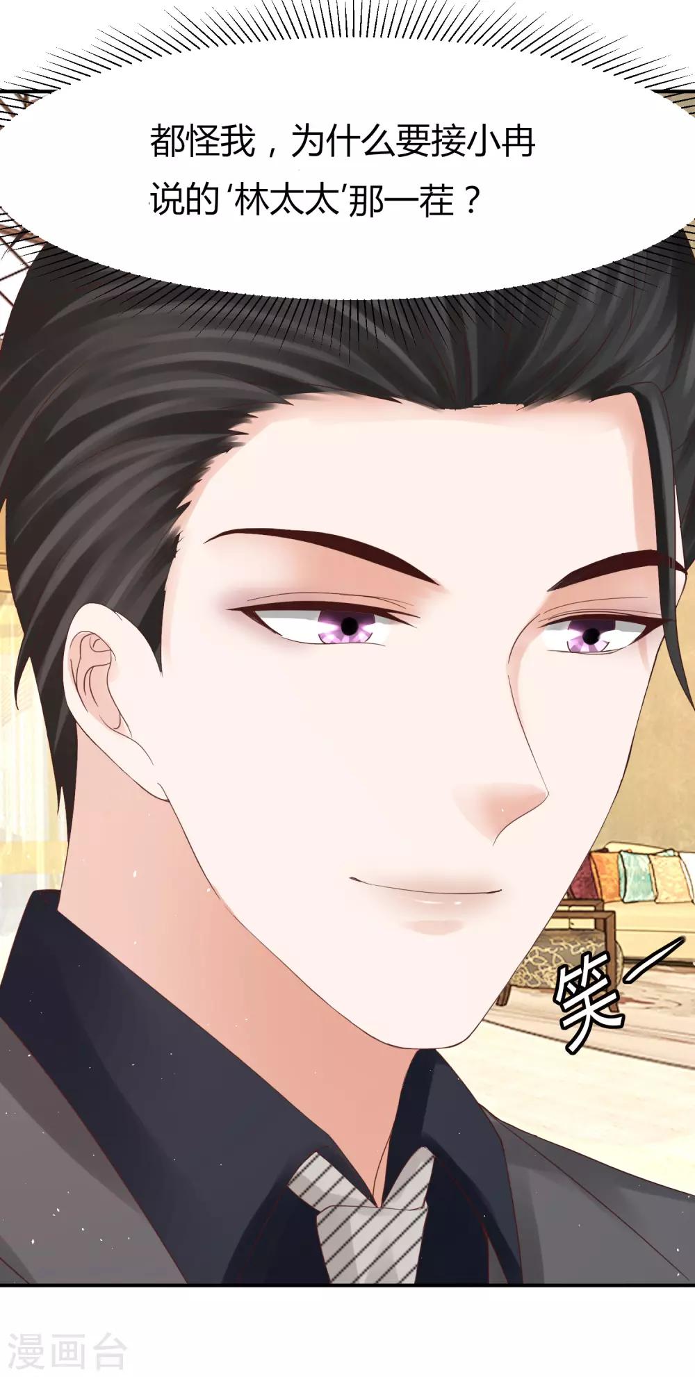 第48话 林萧风终于霸气表白！-第48话