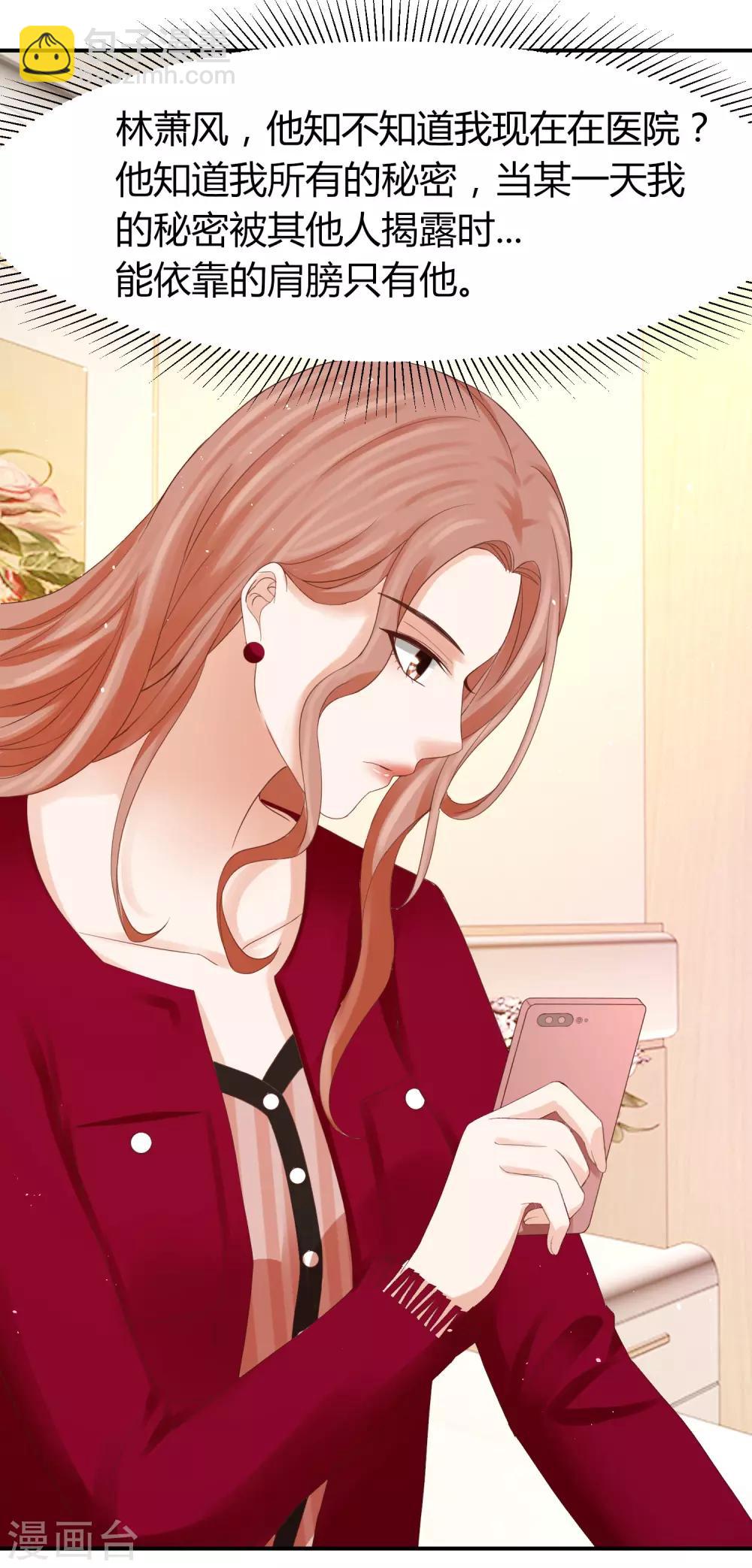 第48话 林萧风终于霸气表白！-第48话