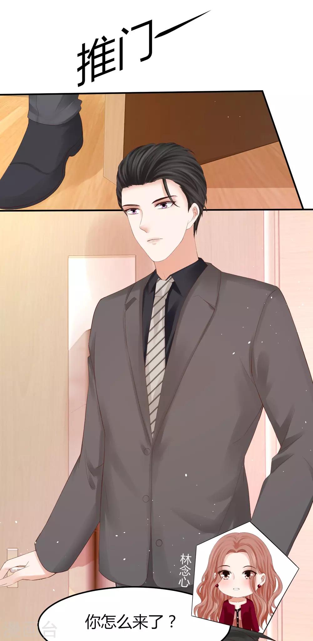 第48话 林萧风终于霸气表白！-第48话