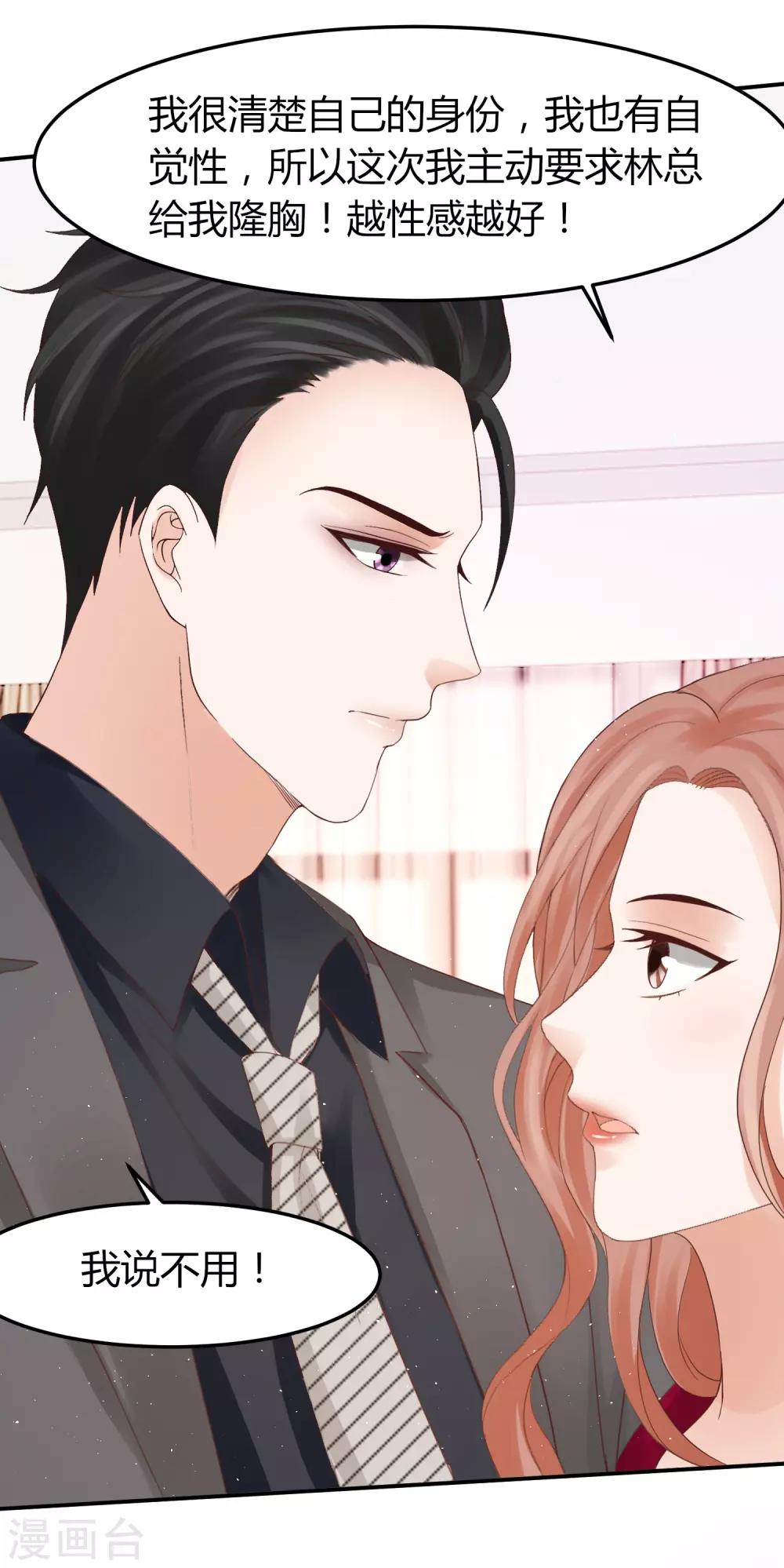 第48话 林萧风终于霸气表白！-第48话