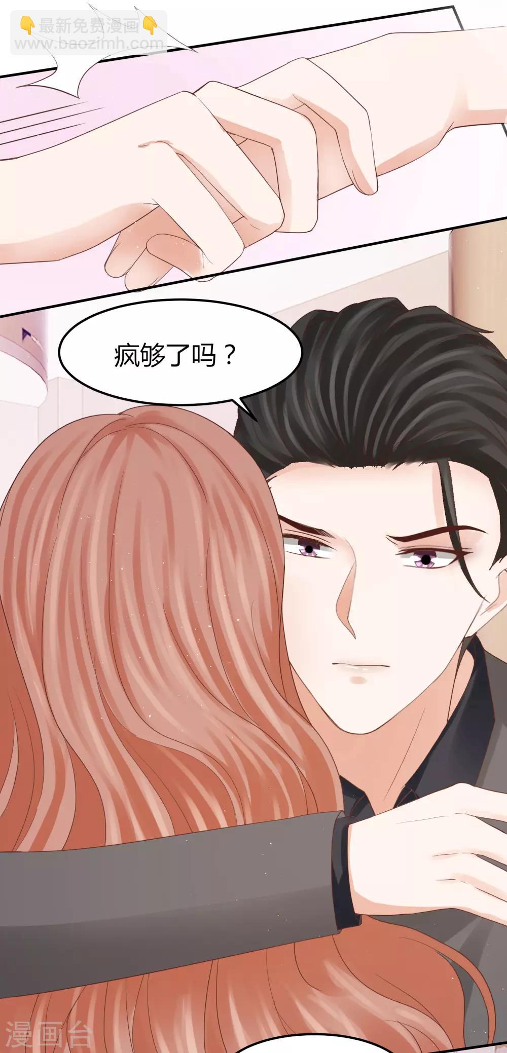 第48话 林萧风终于霸气表白！-第48话