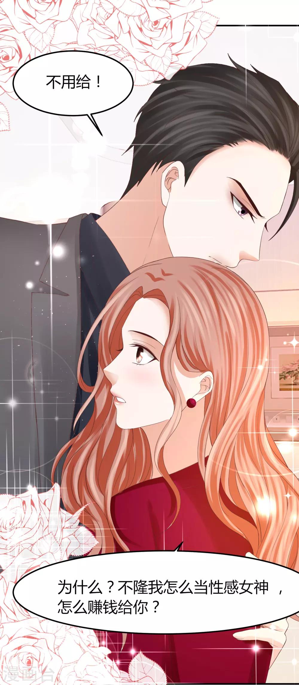 第48话 林萧风终于霸气表白！-第48话