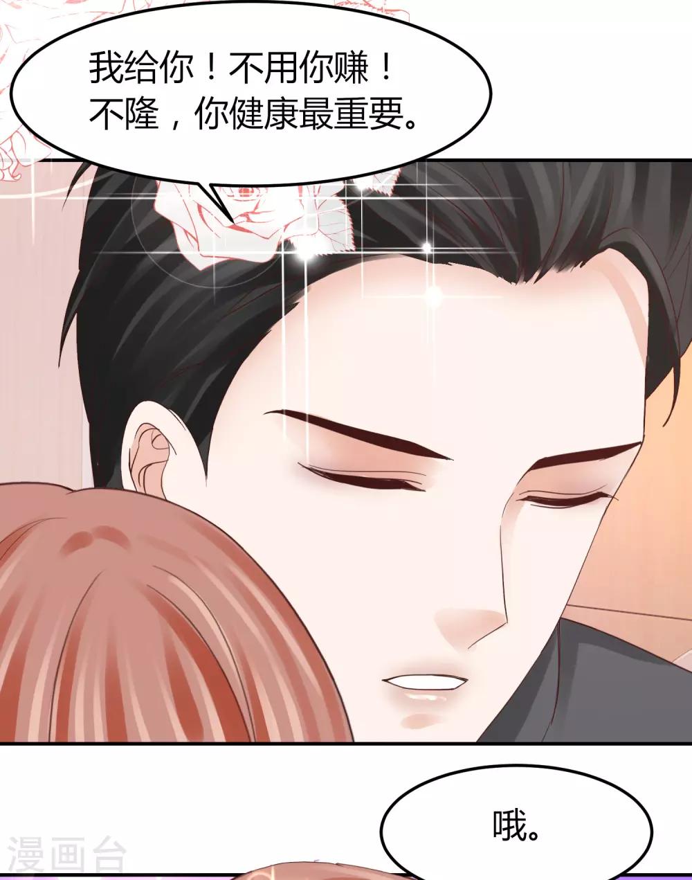 第48话 林萧风终于霸气表白！-第48话