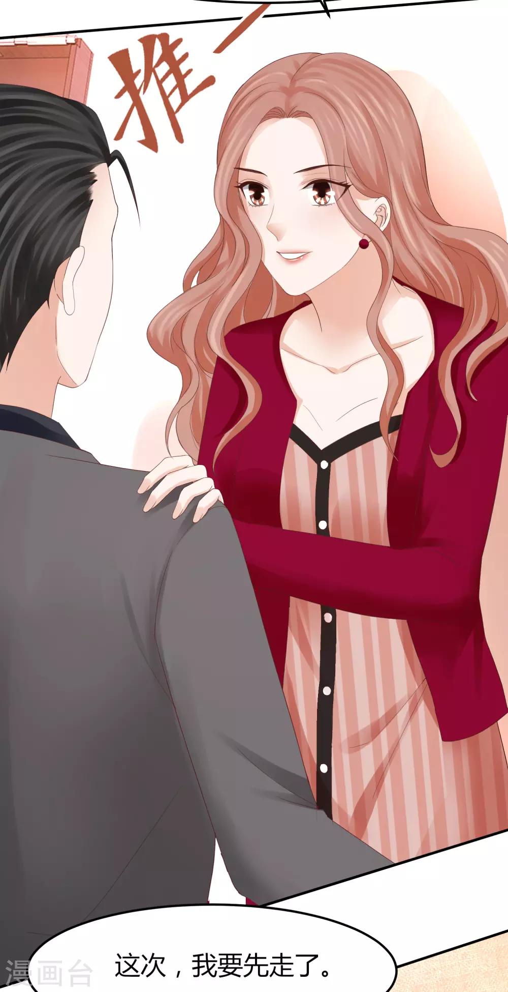 第48话 林萧风终于霸气表白！-第48话