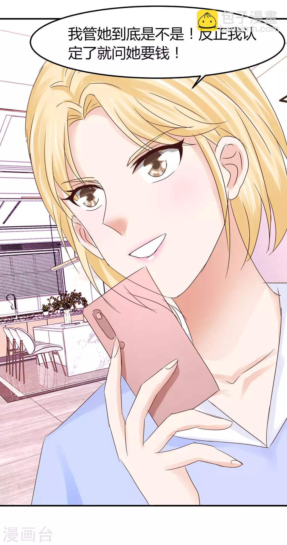 第50话 贺晓雨和李芸兮的阴谋-第50话