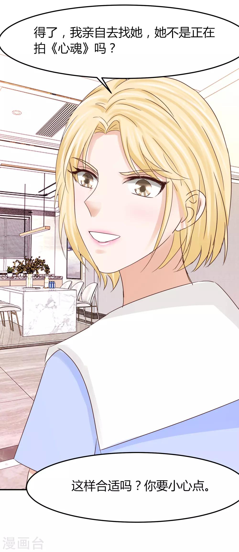 第50话 贺晓雨和李芸兮的阴谋-第50话