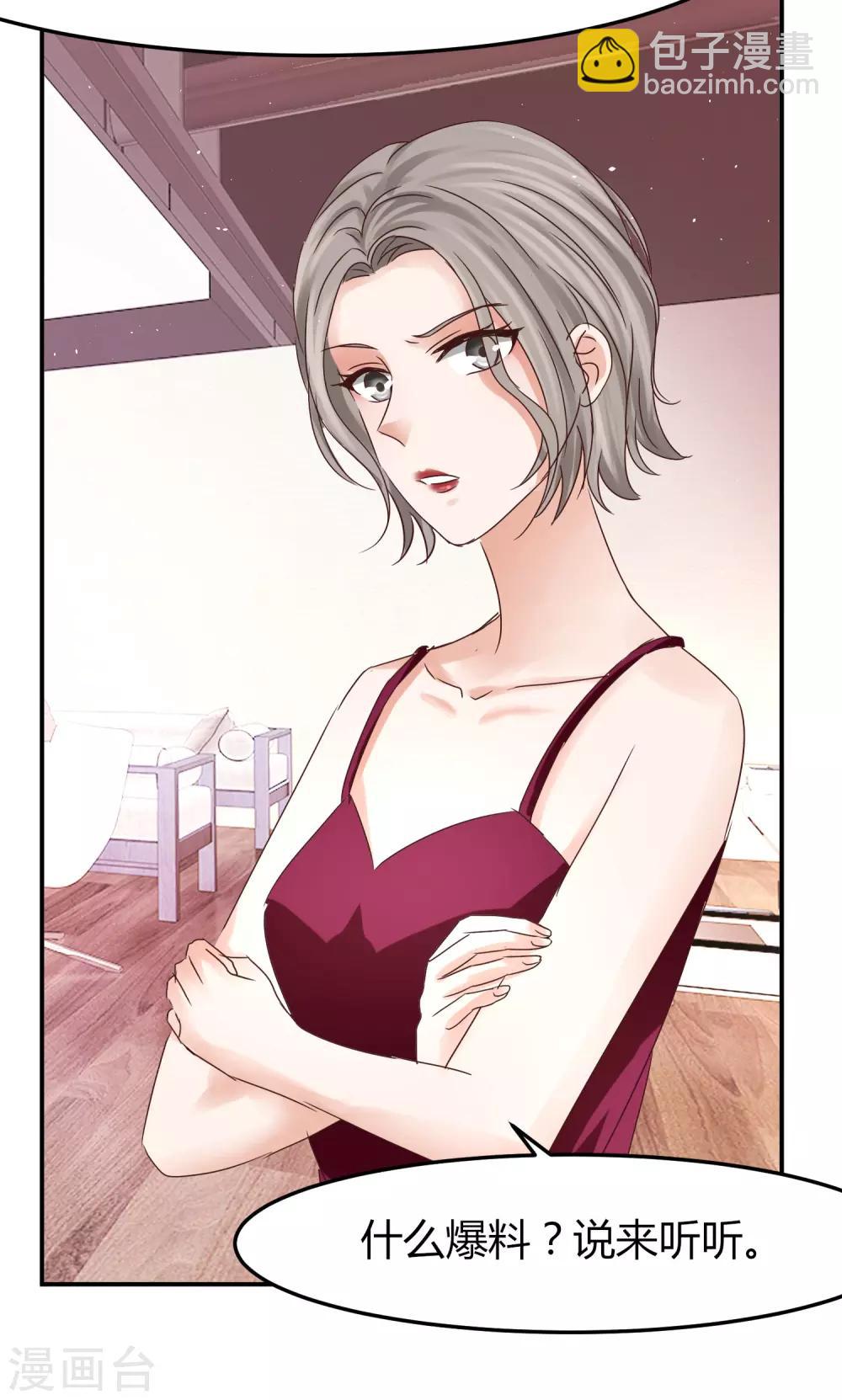 第50话 贺晓雨和李芸兮的阴谋-第50话